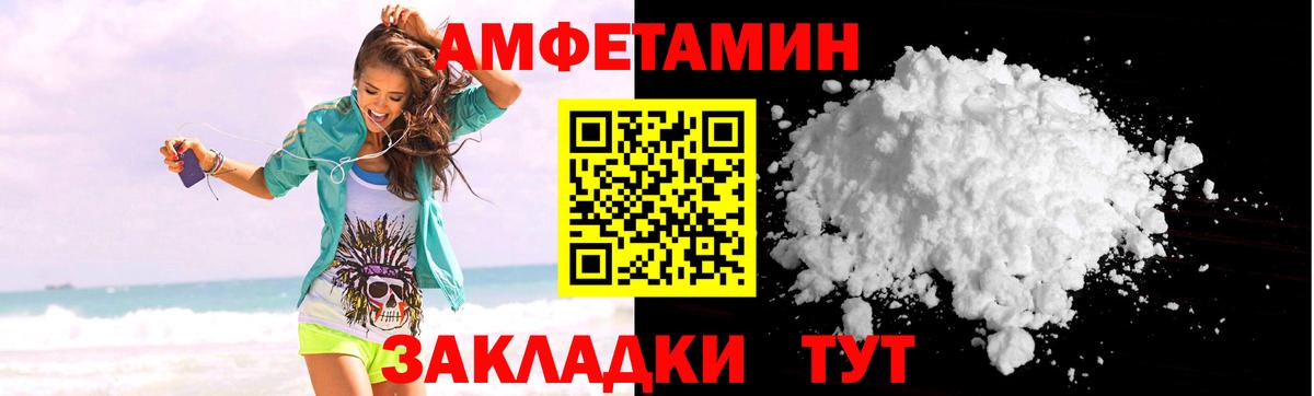 АМФ VHQ Сочи