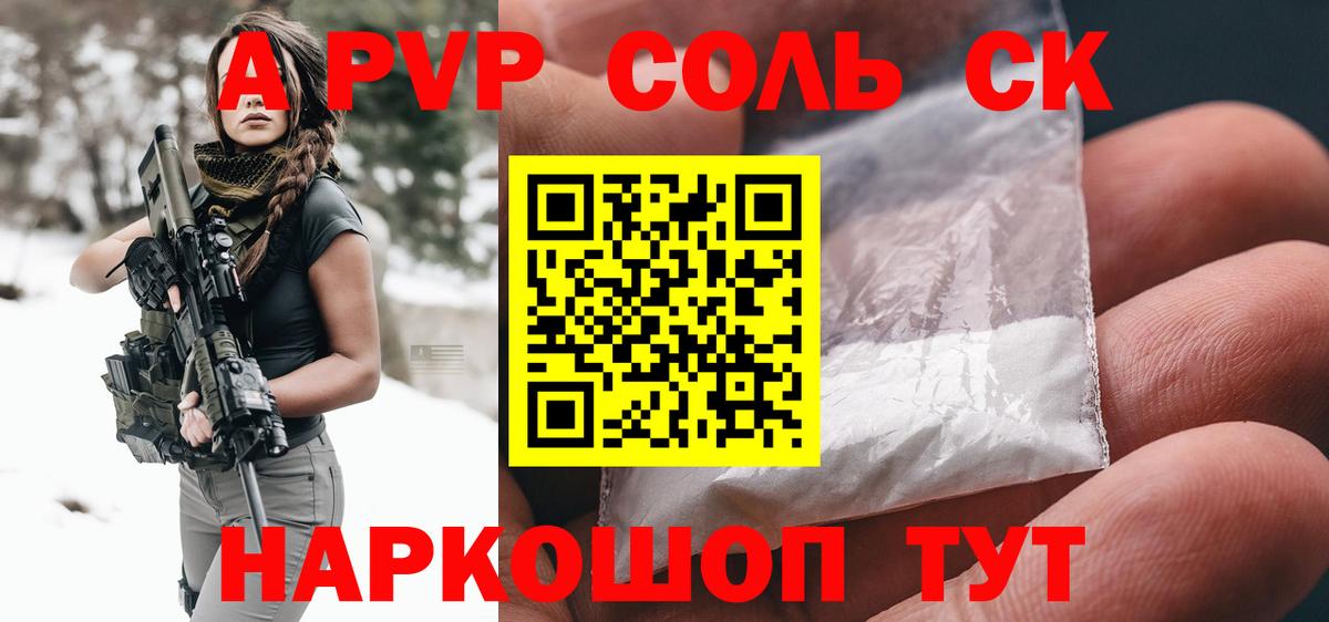 Alpha PVP СК КРИС Сочи