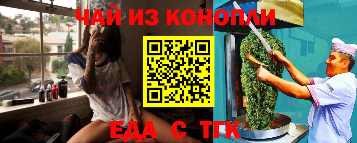Canna-Cookies марихуана  Вход с VPN  Сочи 