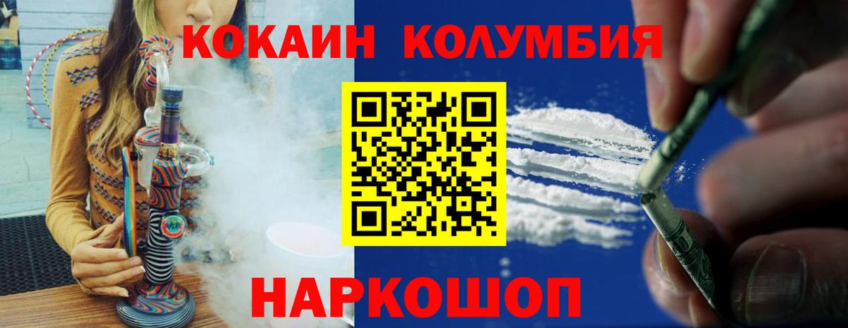 COCAIN 97%  Cocaine Боливия  Вход с VPN  Сочи 