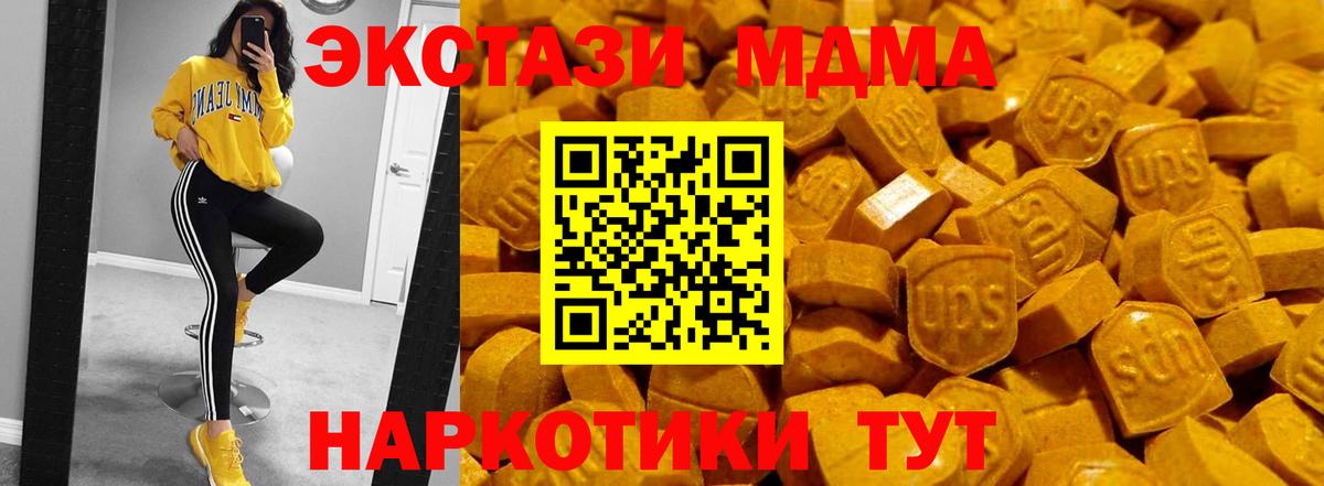 Экстази Дубай Сочи