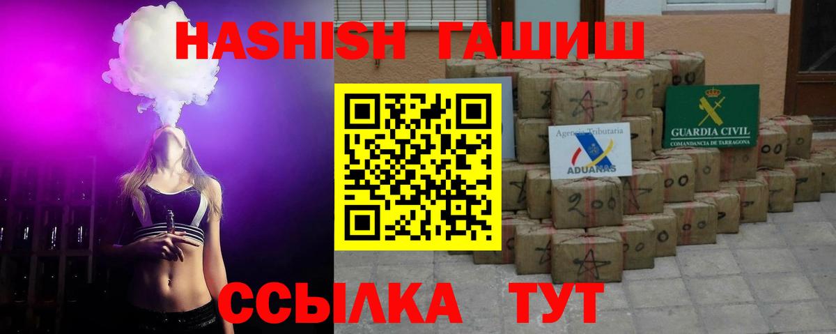 Гашиш Изолятор Сочи