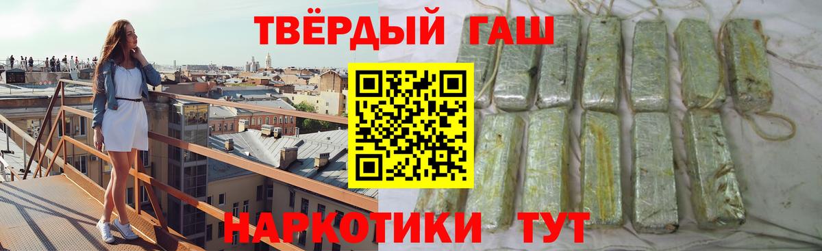 Гашиш  Гашиш hashish  Вход с VPN  купить наркотики сайты  Сочи  ГАШ Premium 