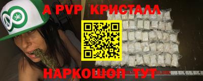 эйфоретик Наро-Фоминск
