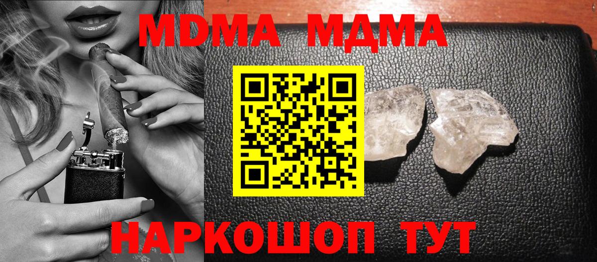 Сочи  MDMA VHQ  MDMA Molly  Вход с VPN 
