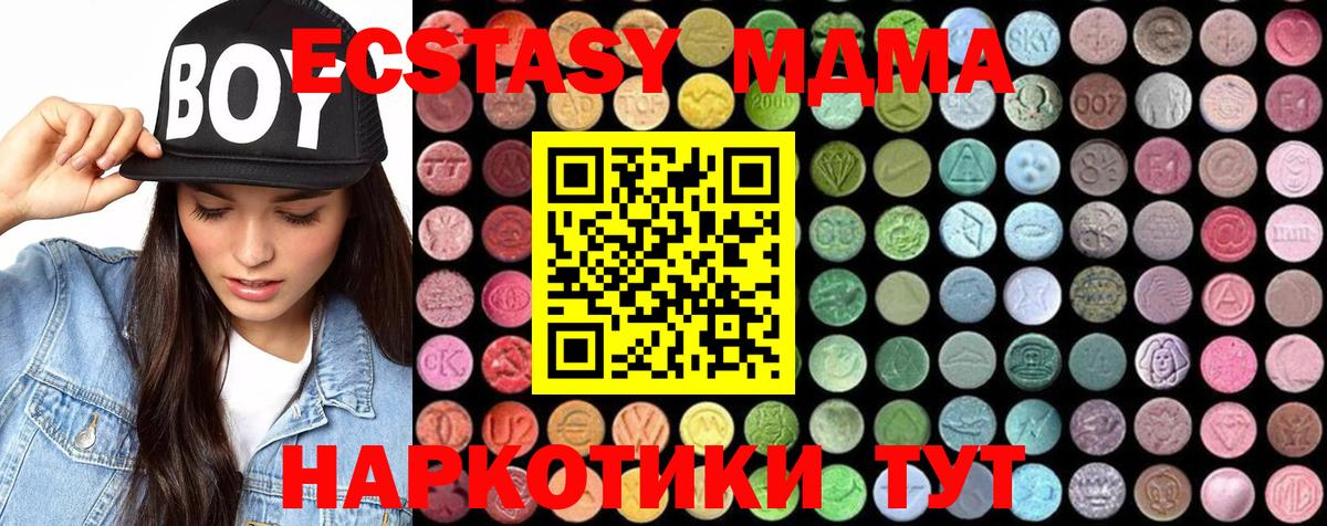 MDMA кристаллы Сочи
