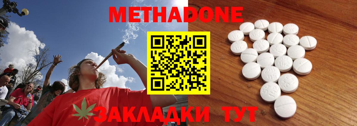 ссылка на мегу ТОР  Метадон мёд  Вход с VPN  Сочи 