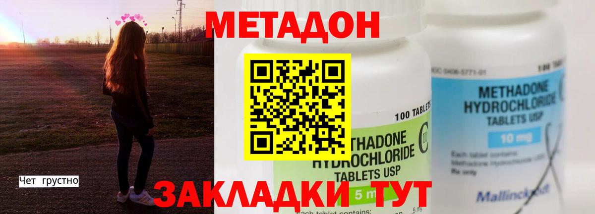Alpha PVP СОЛЬ кристаллы  МЕФ   Каннабис  МЕТАМФЕТАМИН  Экстази  Где купить  Сочи  Гашиш  Вход с VPN 
