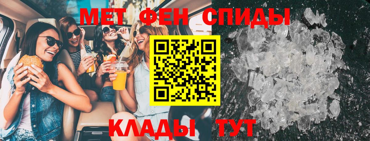 Сочи  Первитин Декстрометамфетамин 99.9%  Вход с VPN 
