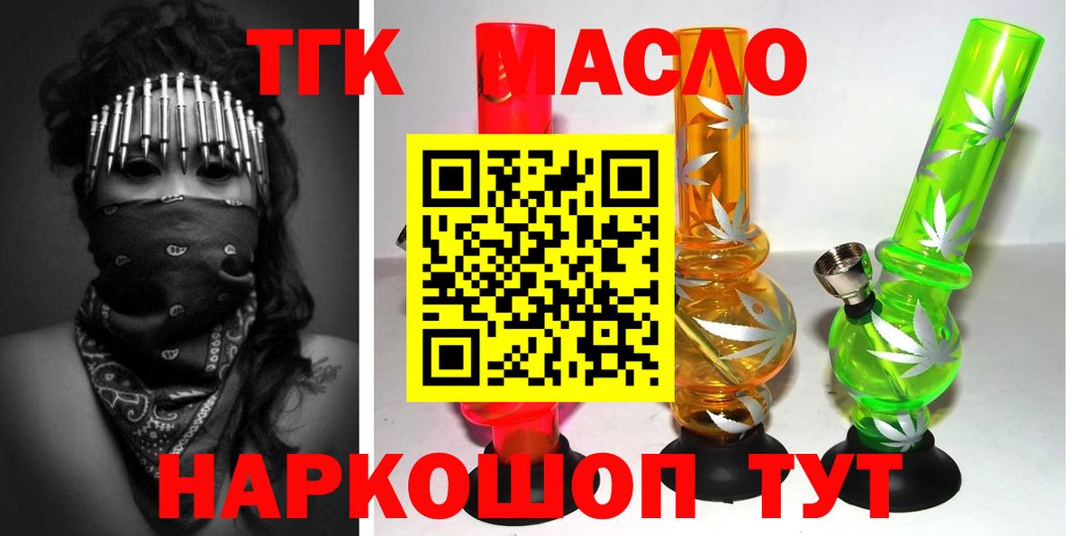 Дистиллят ТГК концентрат  Вход с VPN  Сочи 