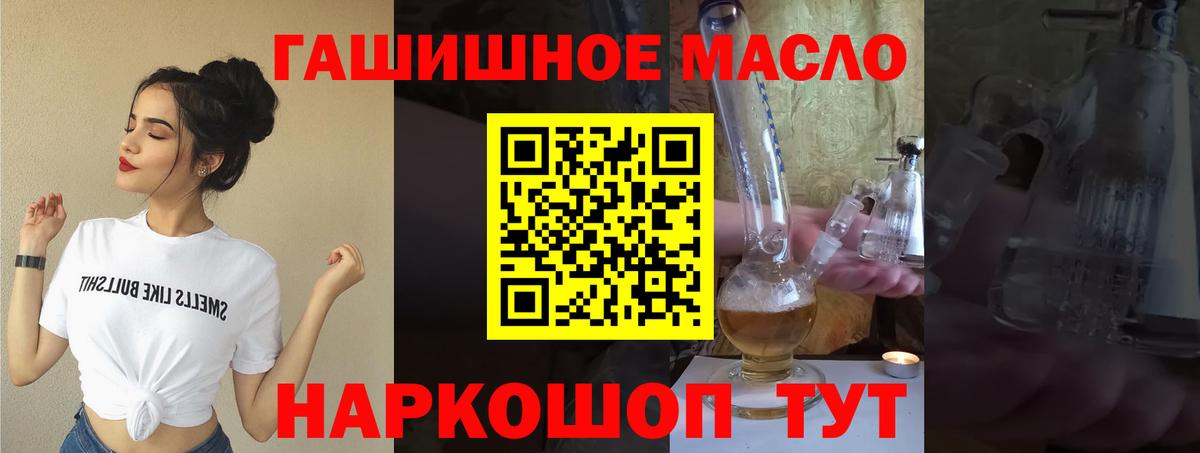 Дистиллят ТГК гашишное масло Сочи